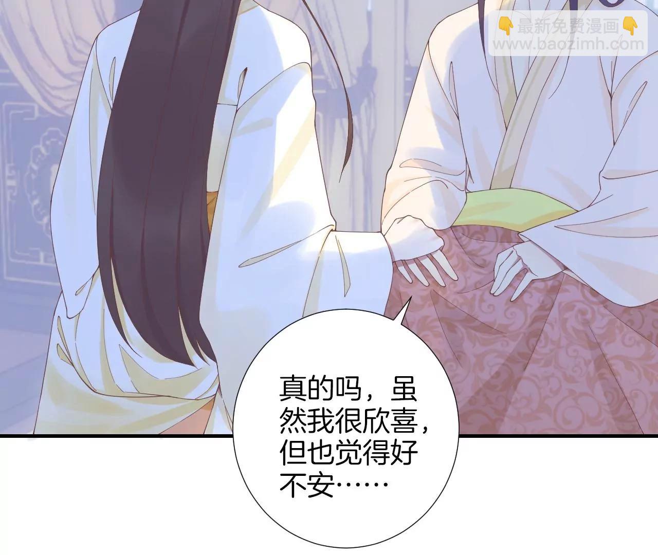 皇后很忙 - 第214話  完結章(1/3) - 4