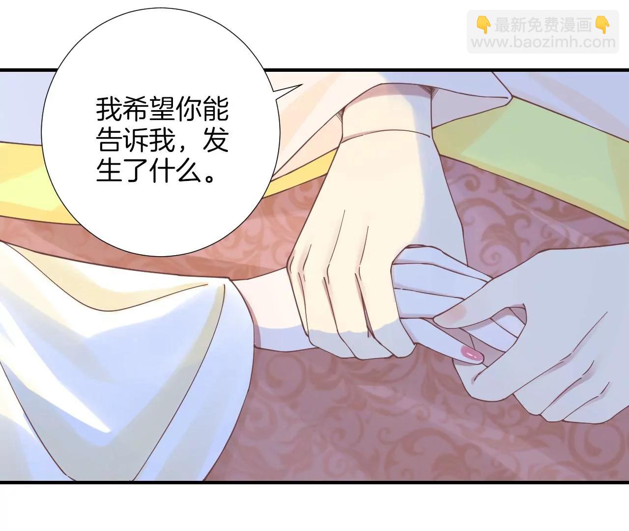 皇后很忙 - 第214話  完結章(1/3) - 5