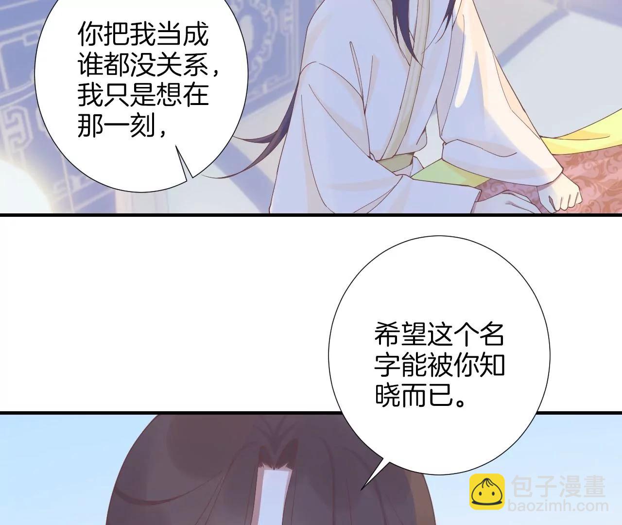 皇后很忙 - 第214話  完結章(1/3) - 1