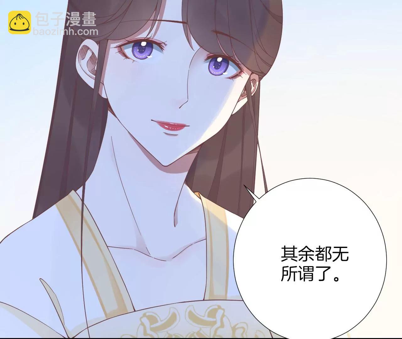 皇后很忙 - 第214話  完結章(1/3) - 2