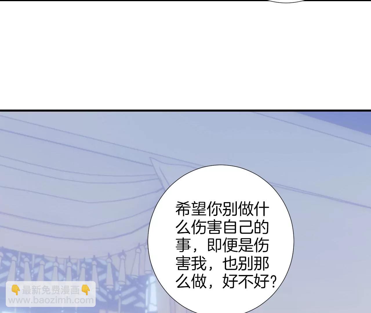 皇后很忙 - 第214話  完結章(1/3) - 3