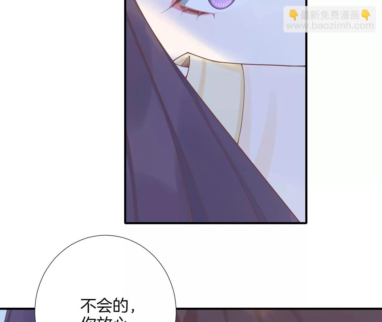 皇后很忙 - 第214話  完結章(1/3) - 6