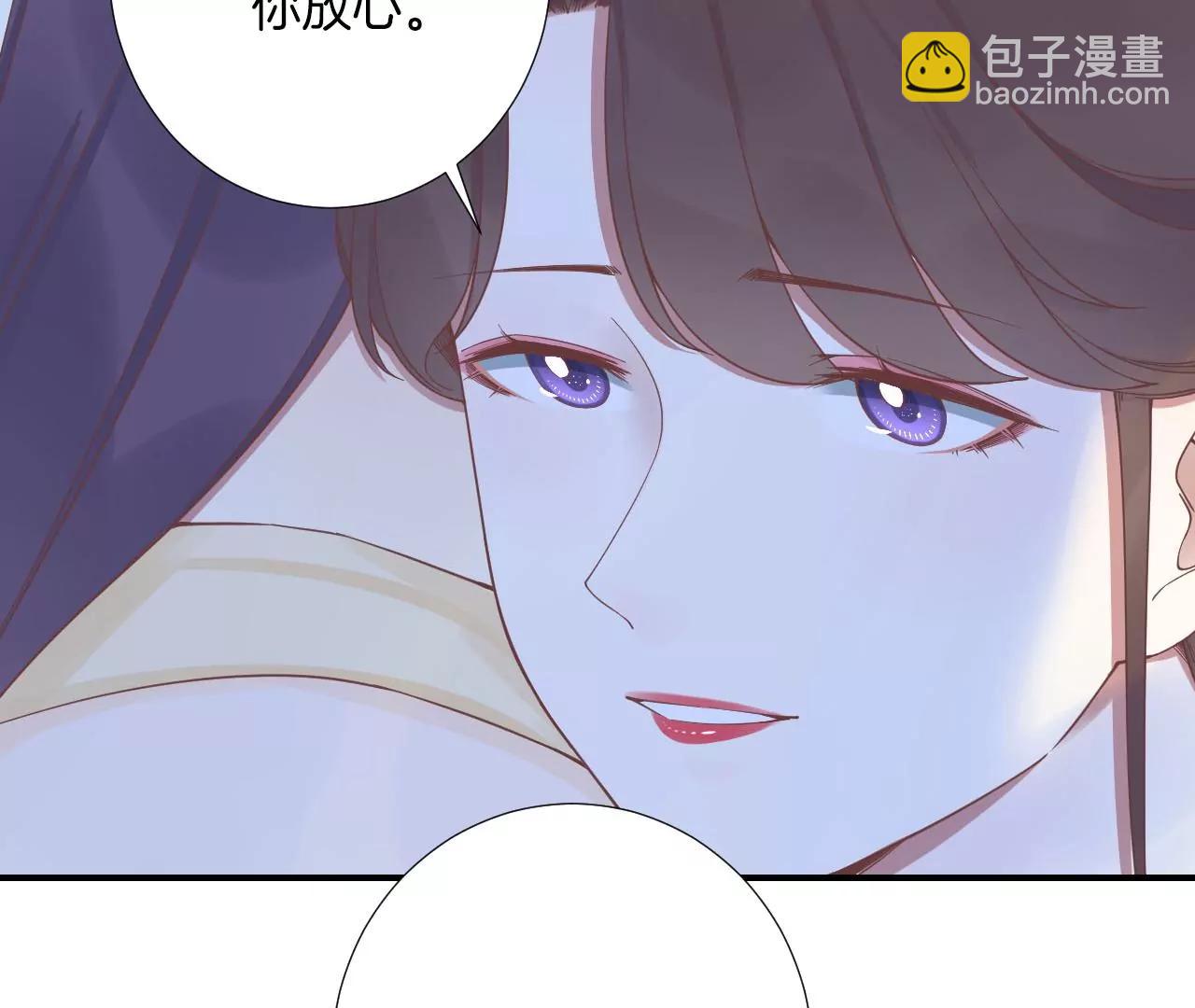 皇后很忙 - 第214話  完結章(1/3) - 7