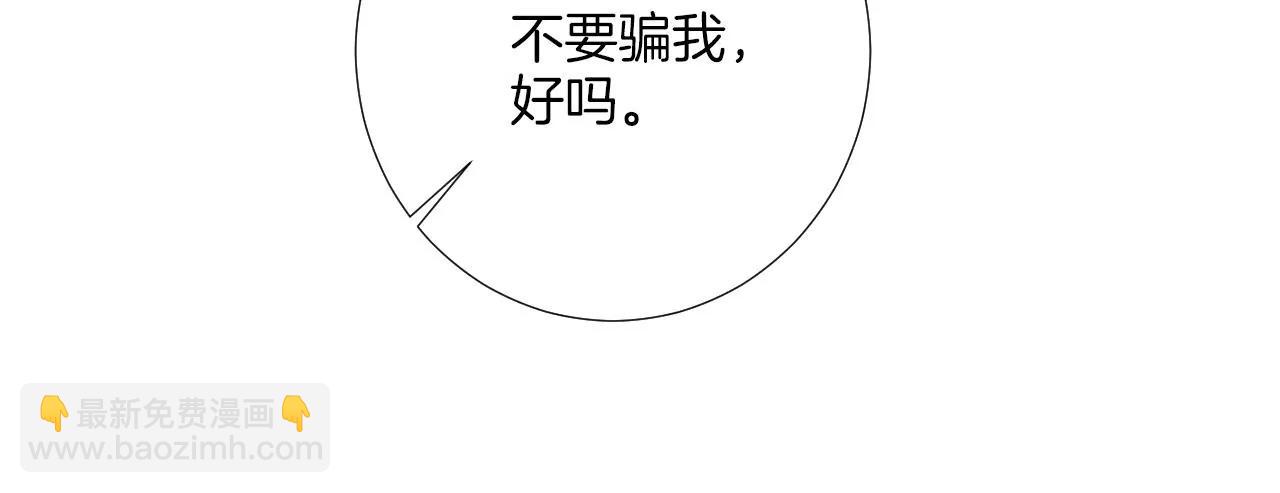 皇后很忙 - 第214話  完結章(1/3) - 8