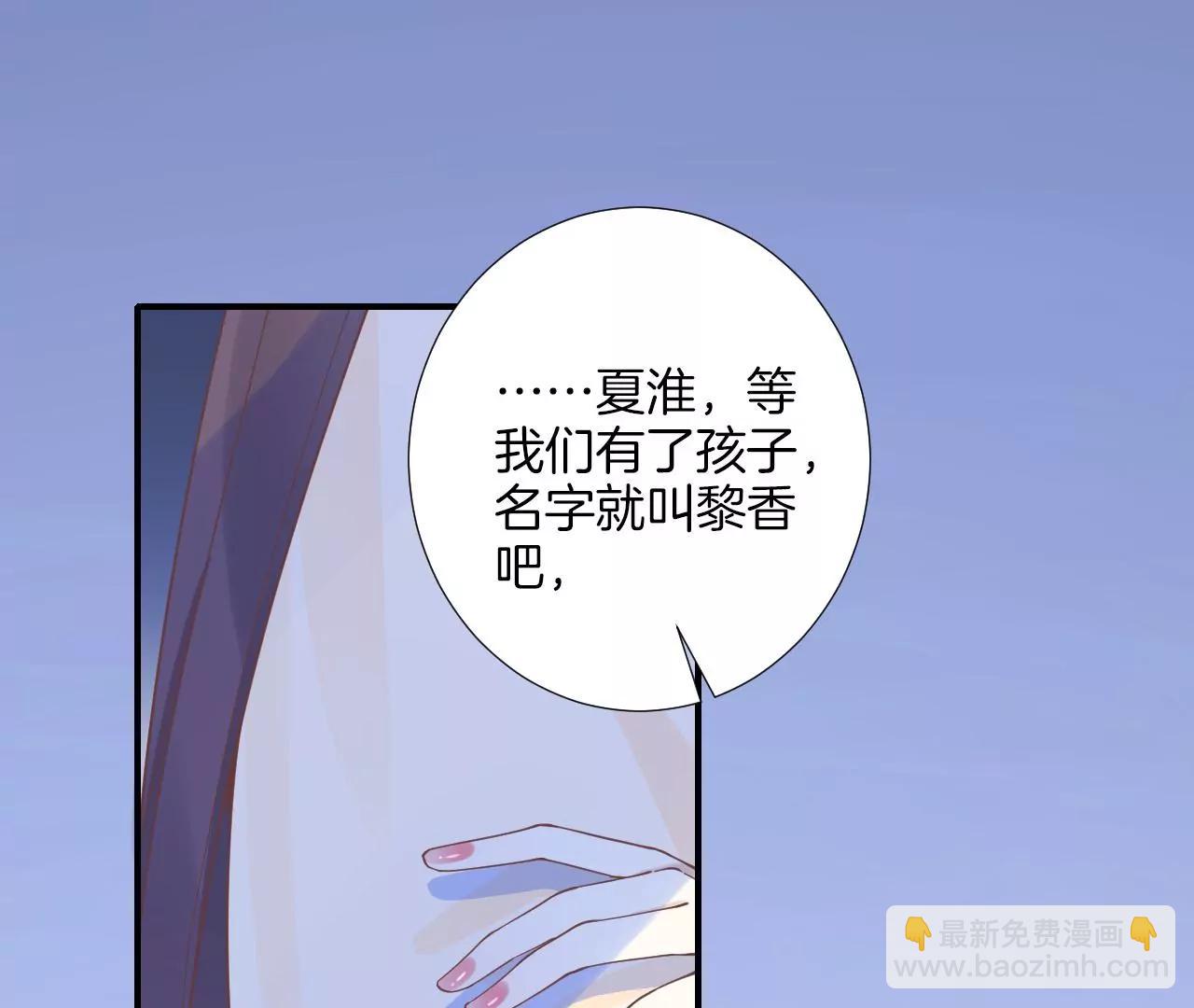 皇后很忙 - 第214話  完結章(1/3) - 1