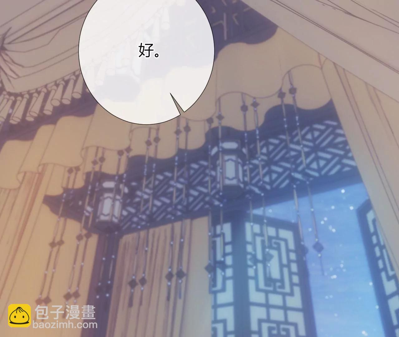 皇后很忙 - 第214話  完結章(1/3) - 5