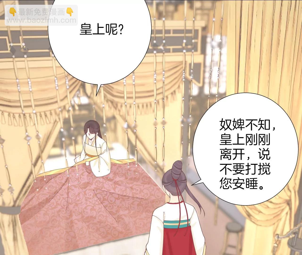 皇后很忙 - 第214話  完結章(2/3) - 5