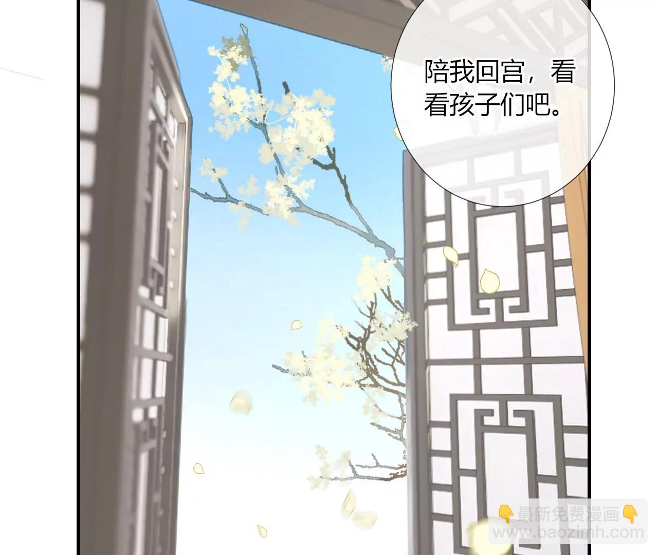 皇后很忙 - 第214話  完結章(2/3) - 8