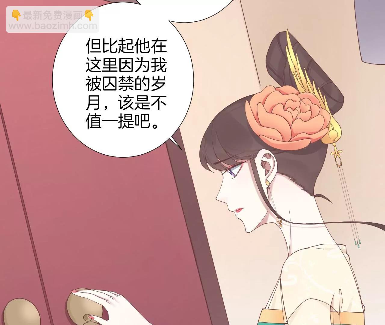 皇后很忙 - 第214話  完結章(2/3) - 5