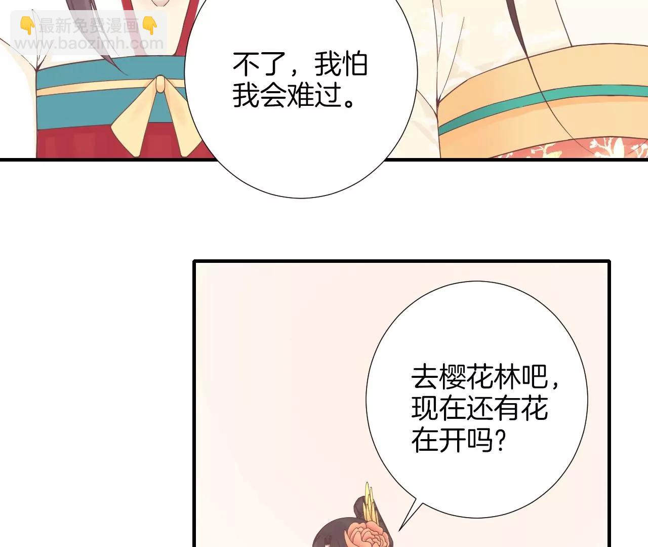 皇后很忙 - 第214話  完結章(2/3) - 1