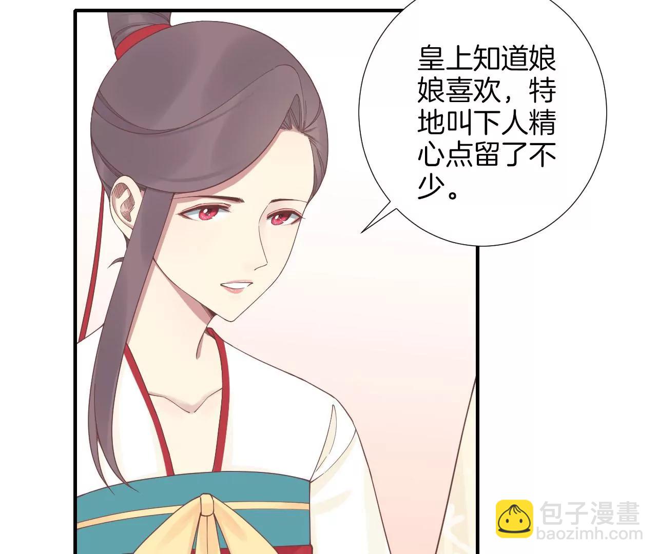 皇后很忙 - 第214話  完結章(2/3) - 3