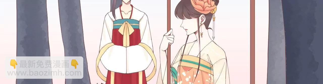 皇后很忙 - 第214話  完結章(2/3) - 1