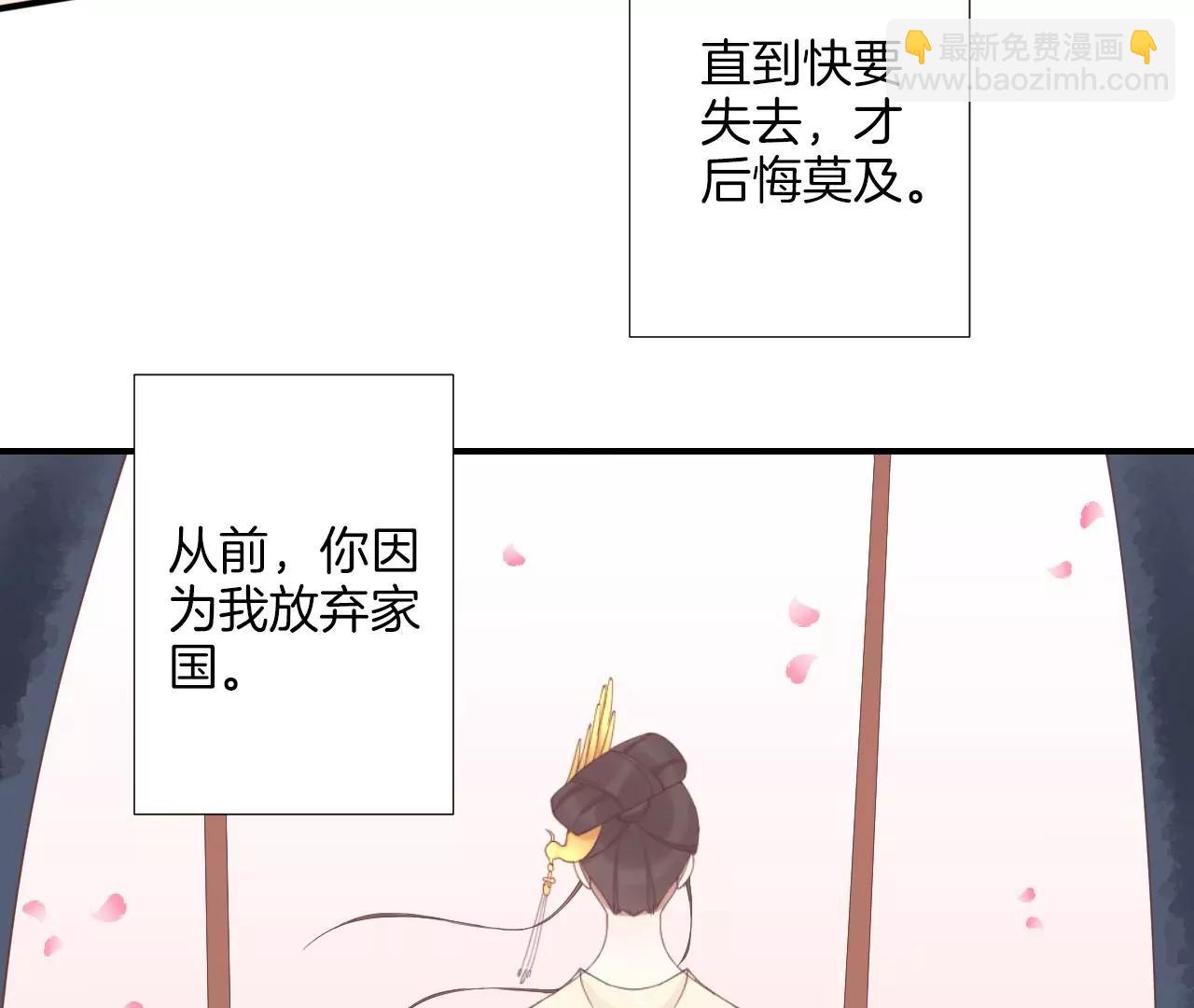 皇后很忙 - 第214話  完結章(2/3) - 7