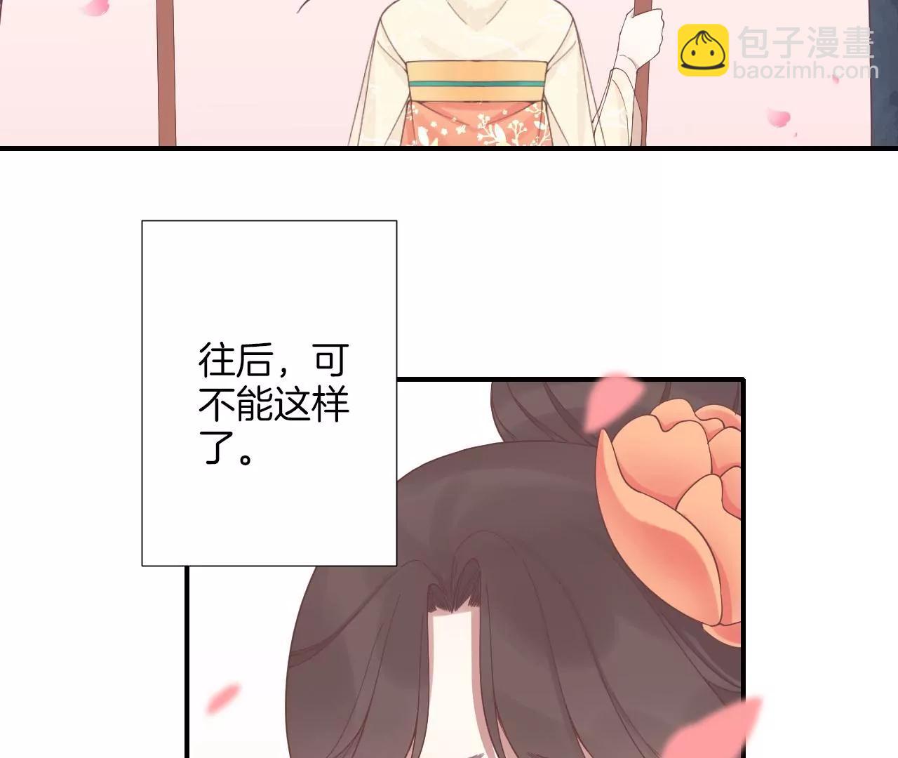 皇后很忙 - 第214話  完結章(2/3) - 8