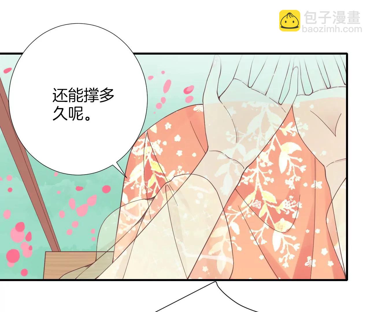 皇后很忙 - 第214話  完結章(2/3) - 7