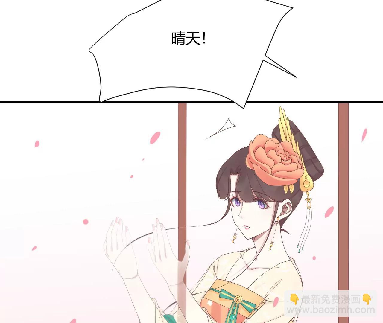 皇后很忙 - 第214話  完結章(2/3) - 8