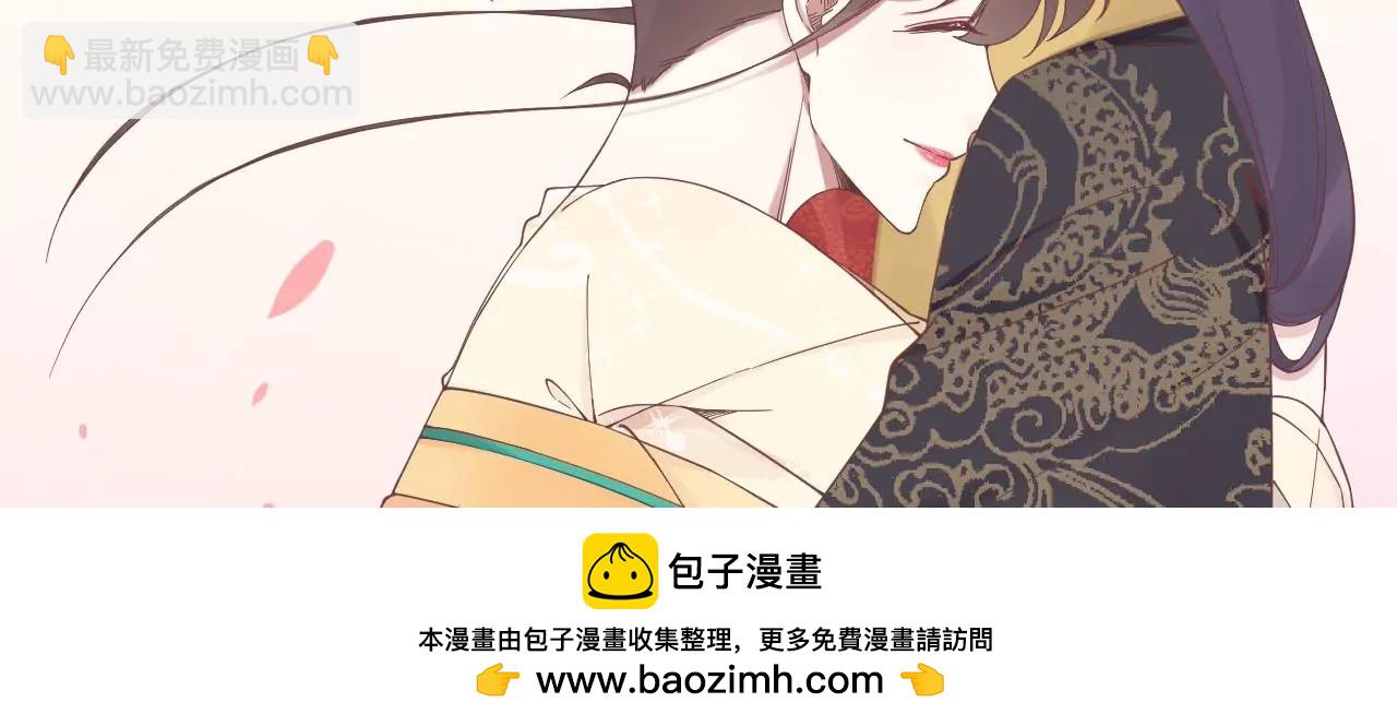 皇后很忙 - 第214話  完結章(2/3) - 5