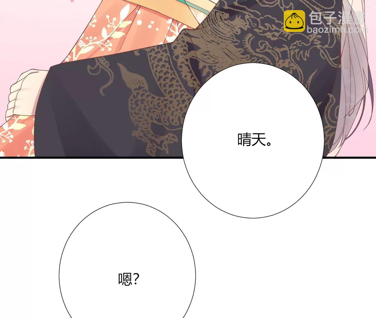 皇后很忙 - 第214話  完結章(2/3) - 6