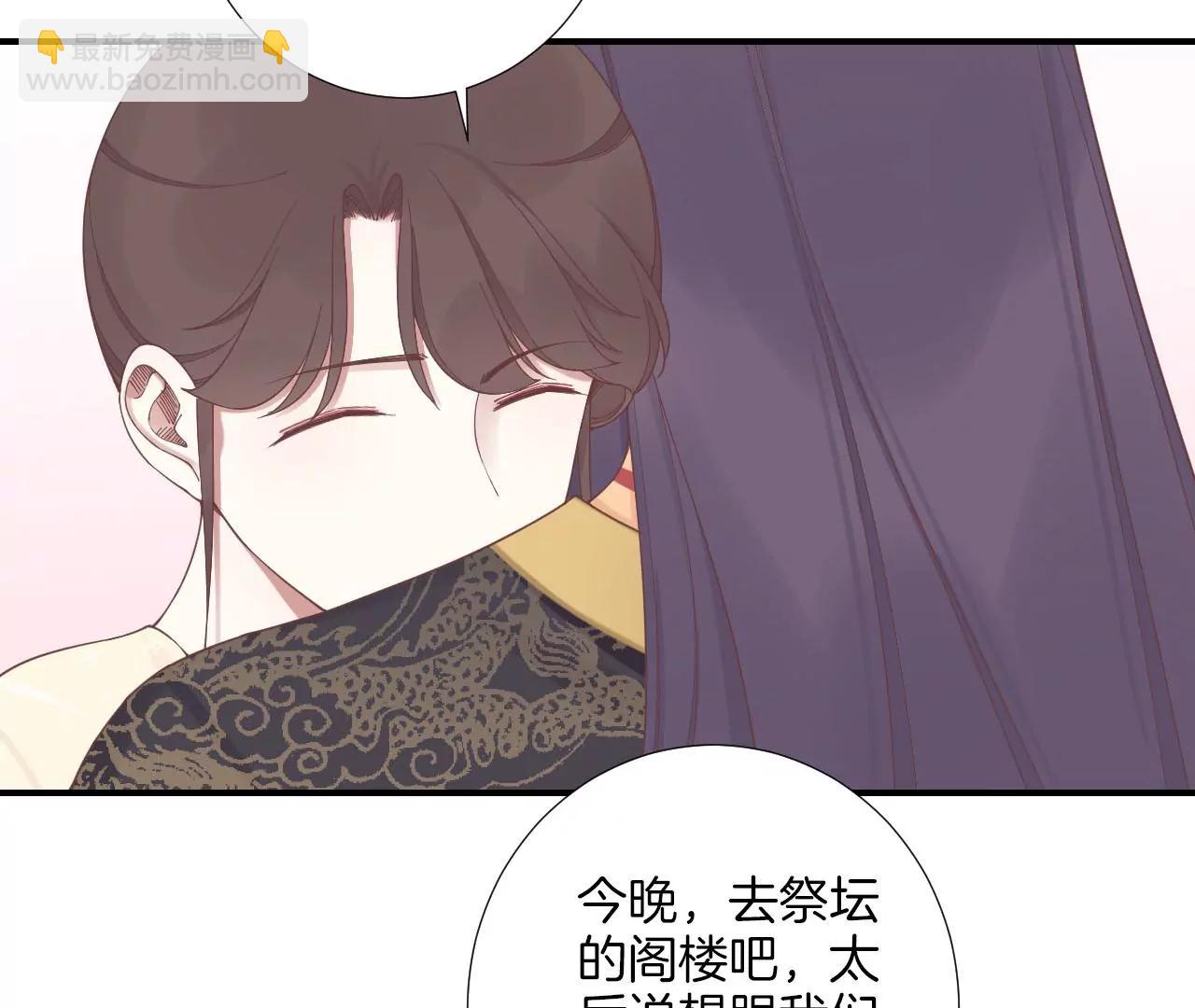 皇后很忙 - 第214話  完結章(2/3) - 7