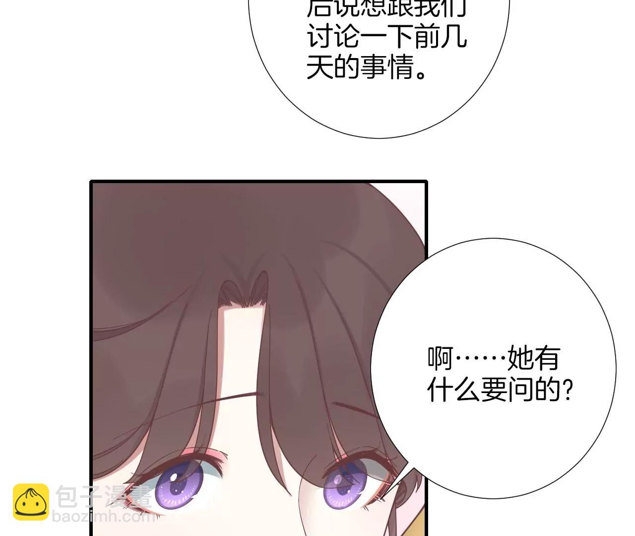 皇后很忙 - 第214話  完結章(2/3) - 8