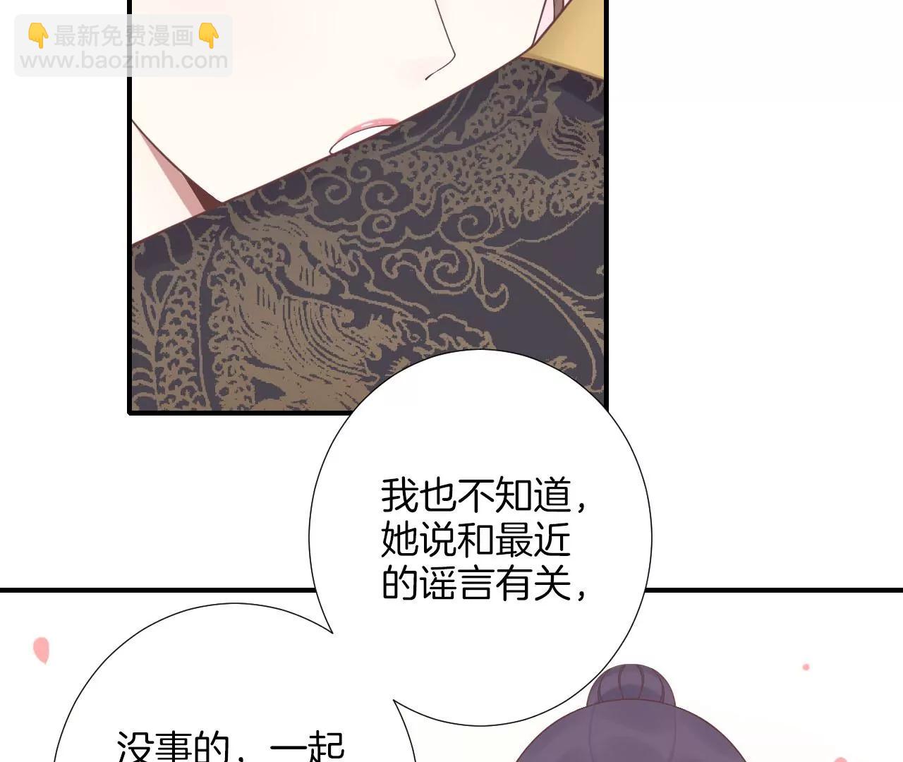 皇后很忙 - 第214話  完結章(2/3) - 1