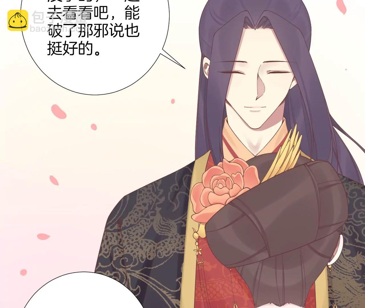 皇后很忙 - 第214話  完結章(2/3) - 2