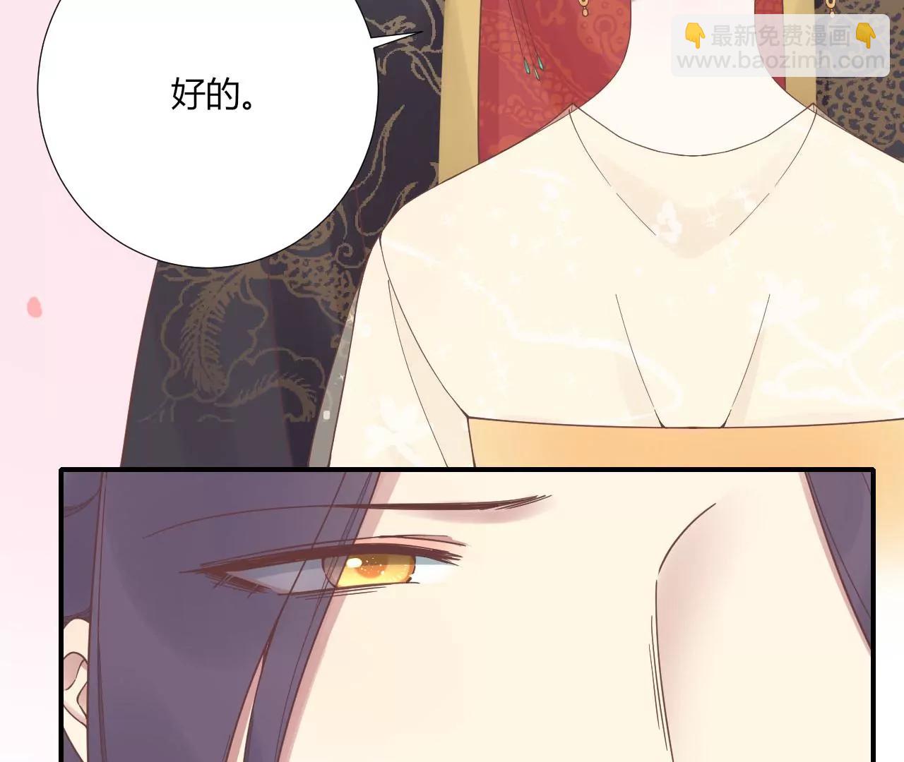 皇后很忙 - 第214話  完結章(2/3) - 3