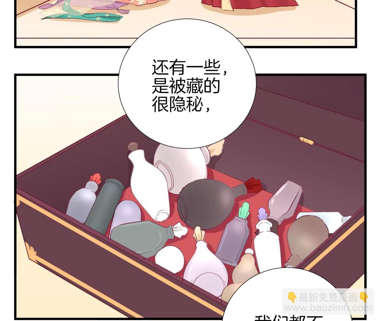 皇后很忙 - 第23話 櫻花 - 6