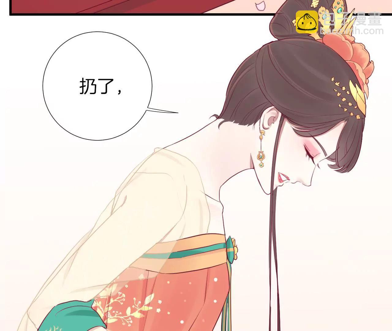 皇后很忙 - 第23話 櫻花 - 2