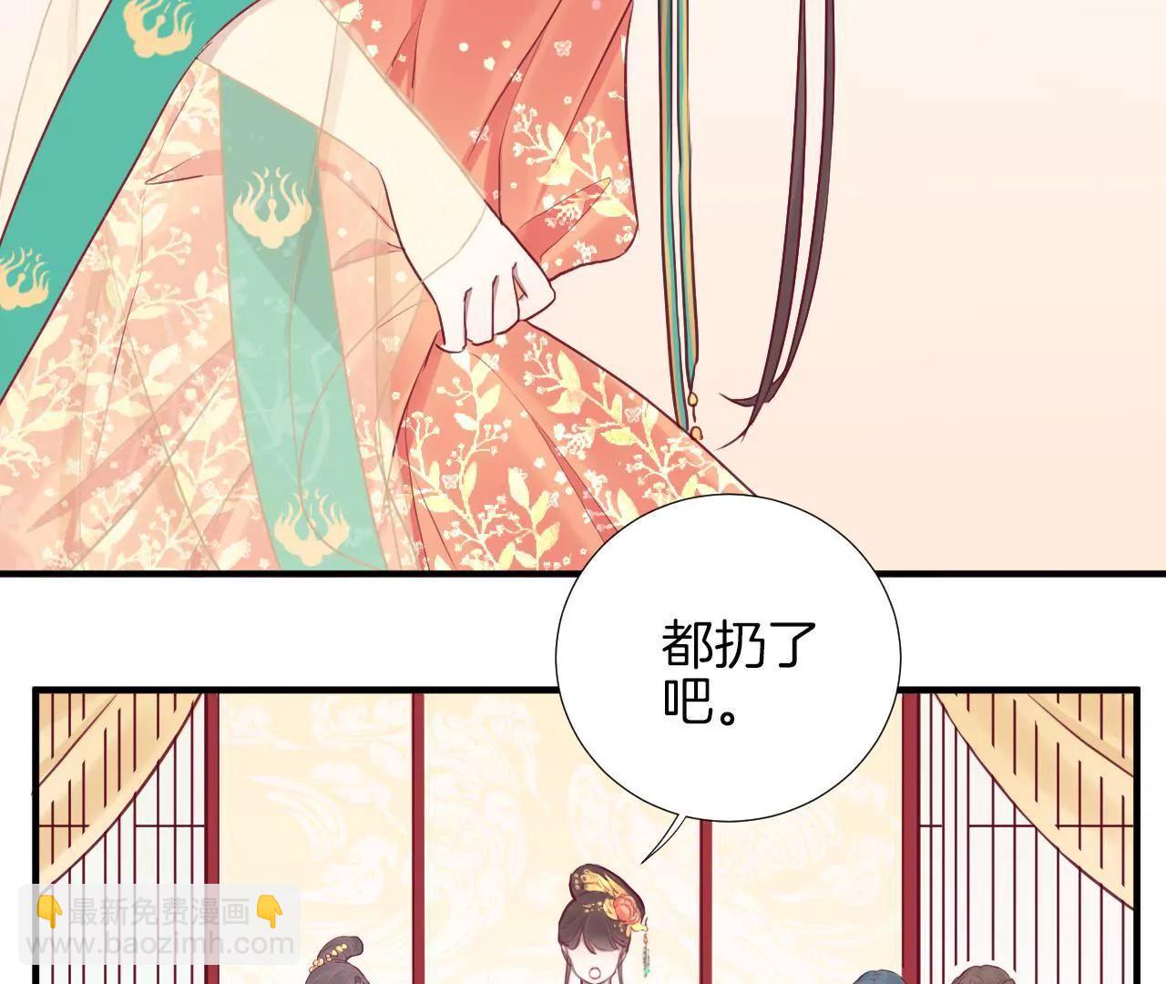 皇后很忙 - 第23話 櫻花 - 3