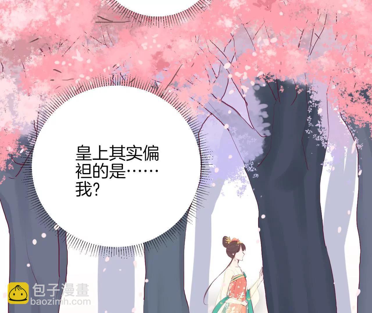 皇后很忙 - 第23話 櫻花 - 6
