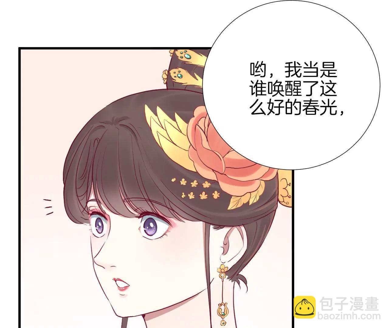 皇后很忙 - 第23話 櫻花 - 1