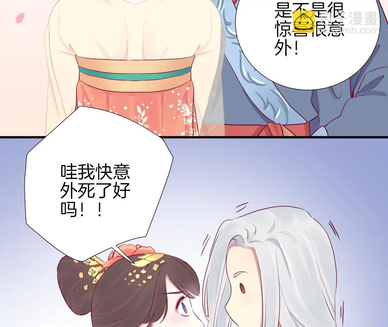 皇后很忙 - 第24話 相依爲命？ - 3