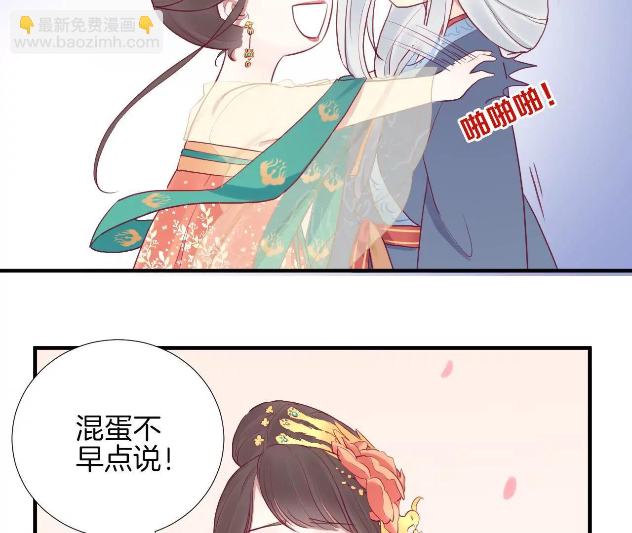 皇后很忙 - 第24話 相依爲命？ - 4