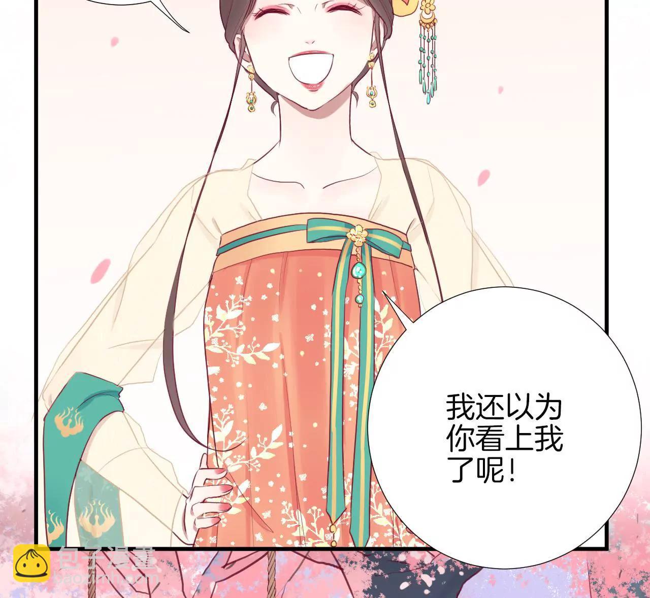 皇后很忙 - 第24話 相依爲命？ - 5