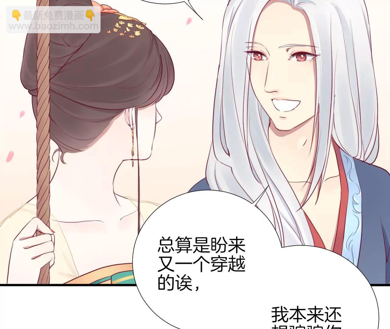 皇后很忙 - 第24話 相依爲命？ - 4