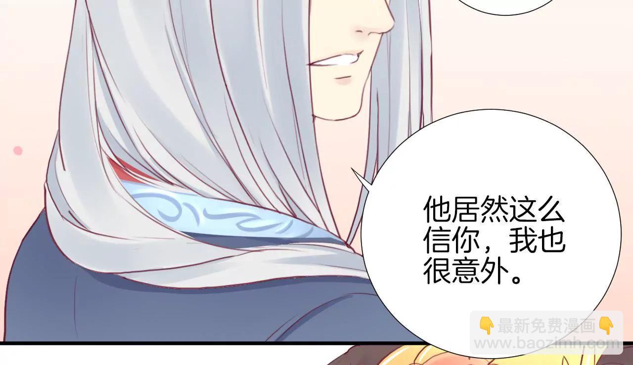 皇后很忙 - 第24話 相依爲命？ - 3