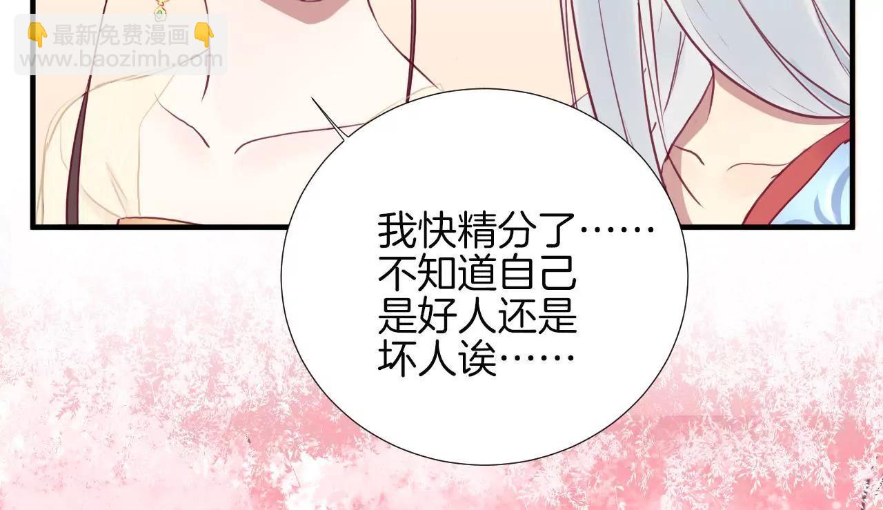 皇后很忙 - 第24話 相依爲命？ - 6