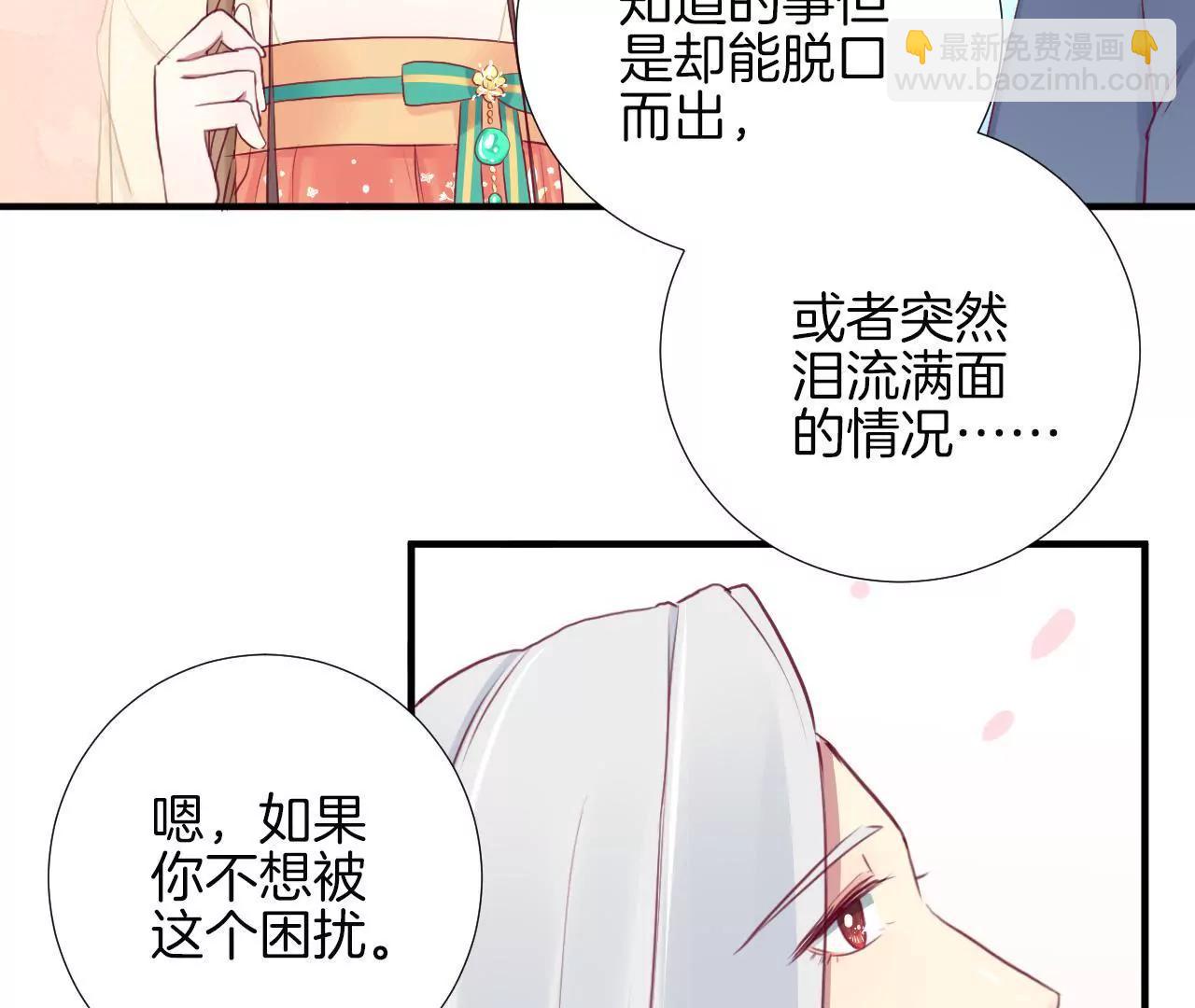 皇后很忙 - 第24話 相依爲命？ - 2