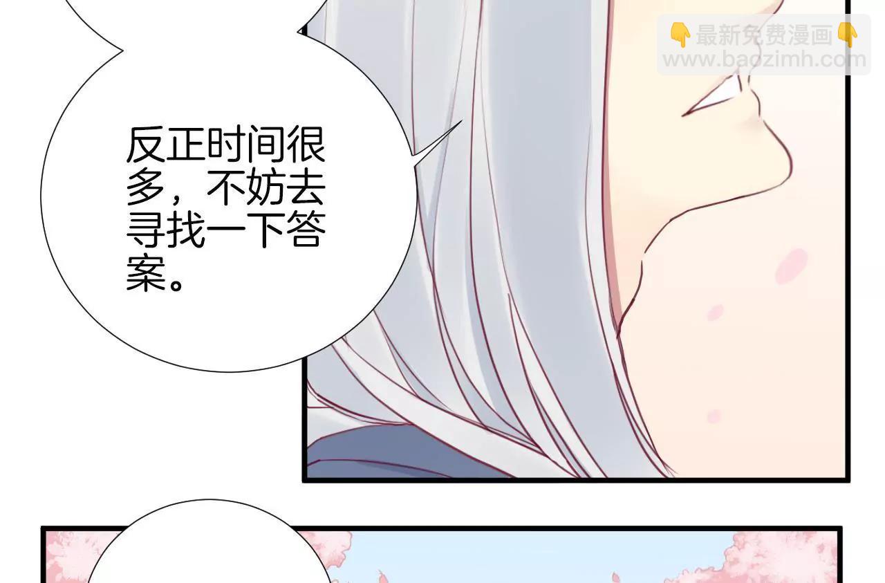 皇后很忙 - 第24話 相依爲命？ - 3