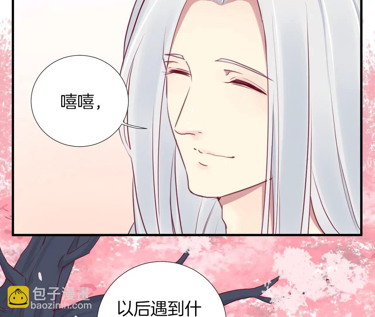 皇后很忙 - 第24話 相依爲命？ - 3