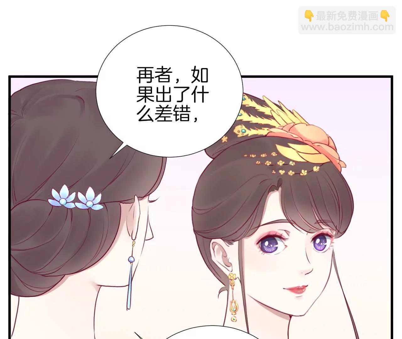 皇后很忙 - 第27話 皇子遇害 - 2