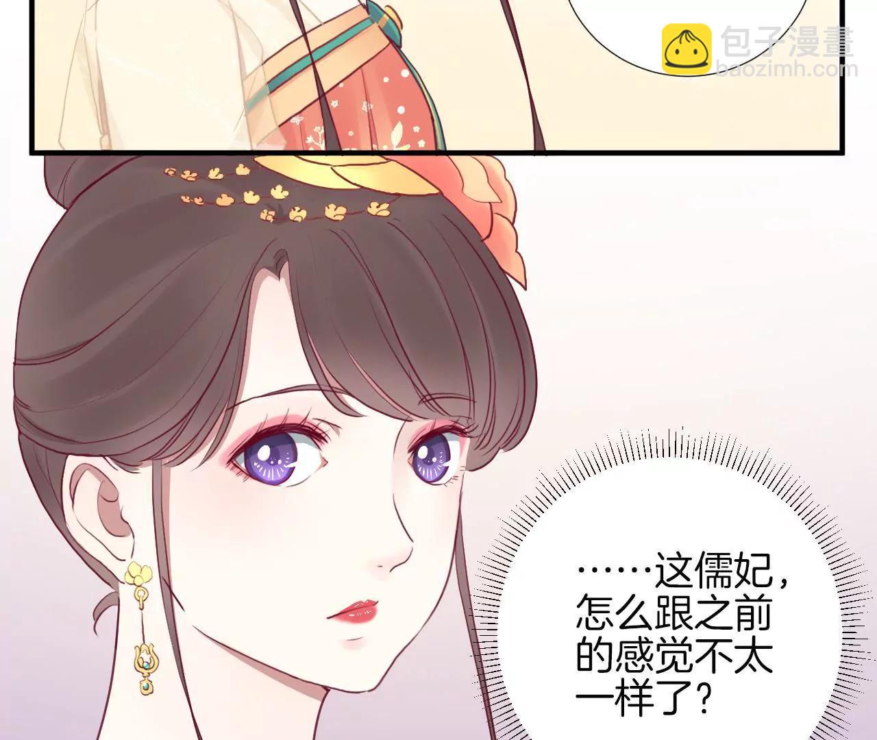 皇后很忙 - 第27話 皇子遇害 - 6