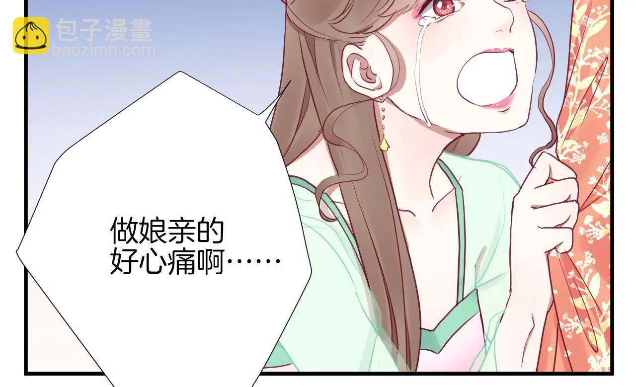 皇后很忙 - 第27話 皇子遇害 - 7