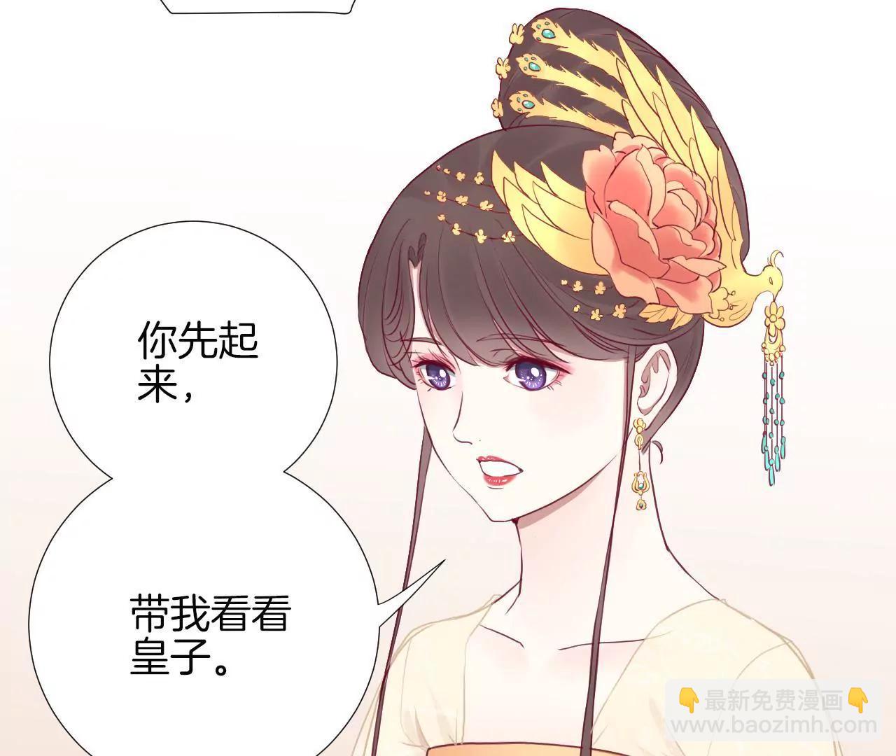 皇后很忙 - 第27話 皇子遇害 - 1
