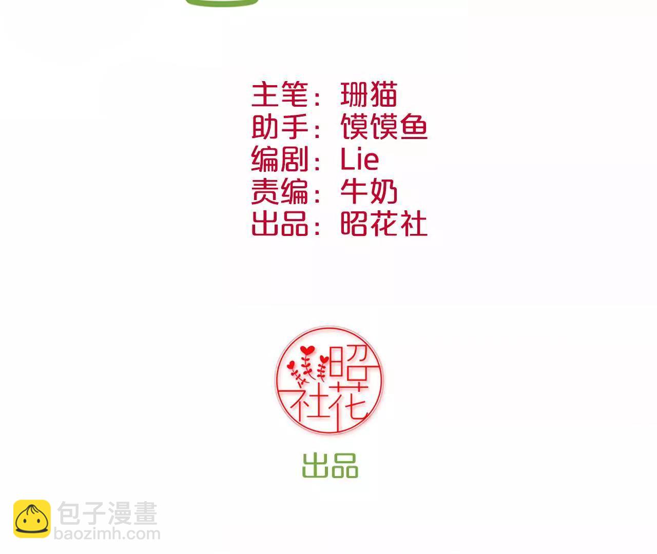 皇后很忙 - 第27話 皇子遇害 - 3