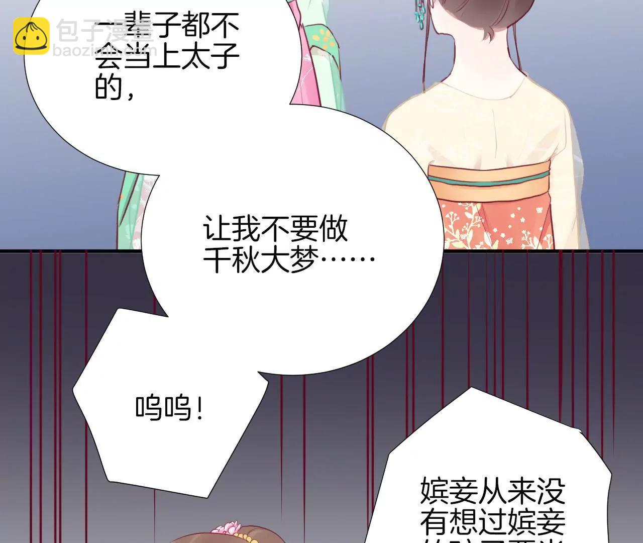 皇后很忙 - 第27話 皇子遇害 - 1