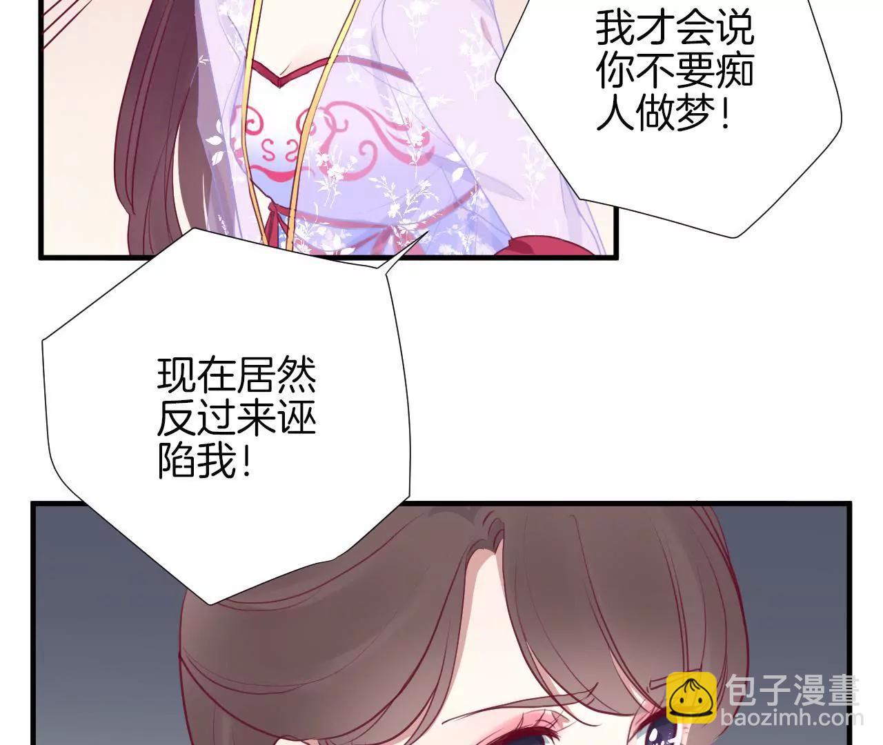 皇后很忙 - 第27話 皇子遇害 - 5