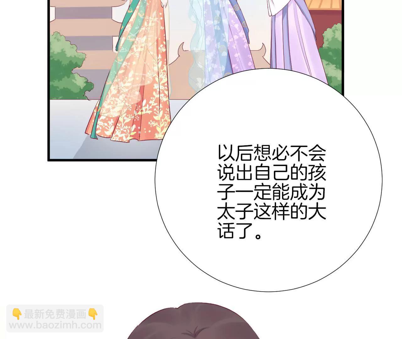 皇后很忙 - 第29話 勢不兩立 - 3