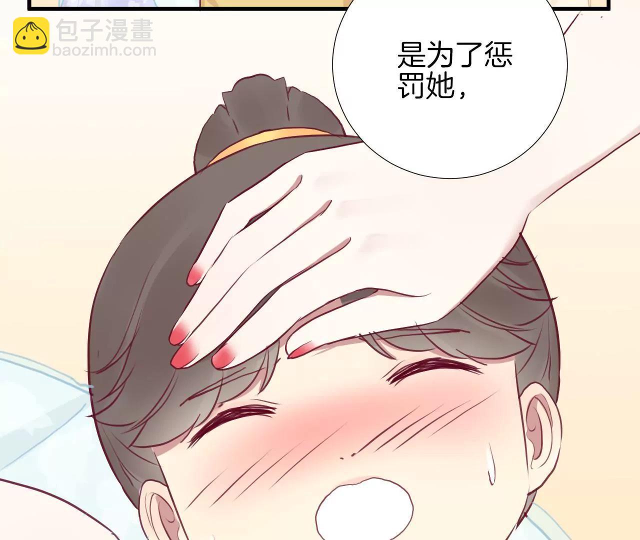 皇后很忙 - 第29話 勢不兩立 - 7